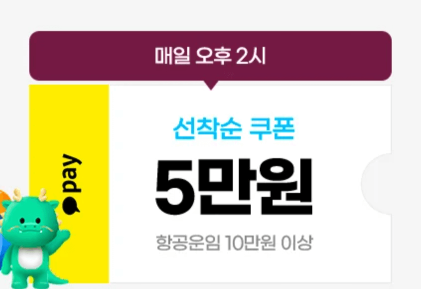 2024 진에어 항공 특가 이벤트 정보 (+ 특별 쿠폰)