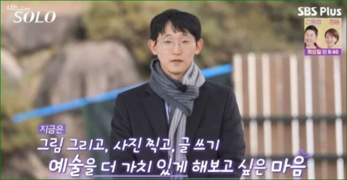 광수의 취미