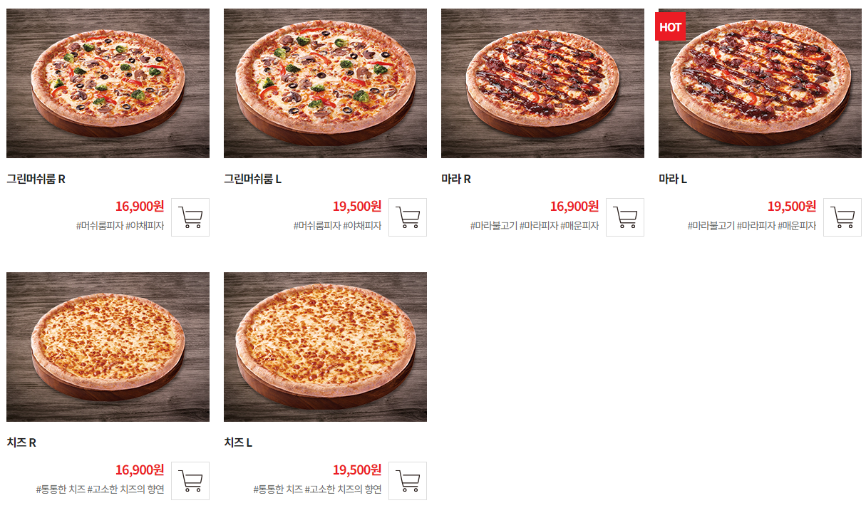 7번가 피자 캐주얼 피자 메뉴