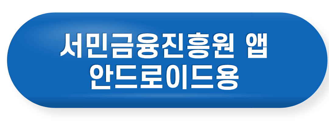 안드로이드용