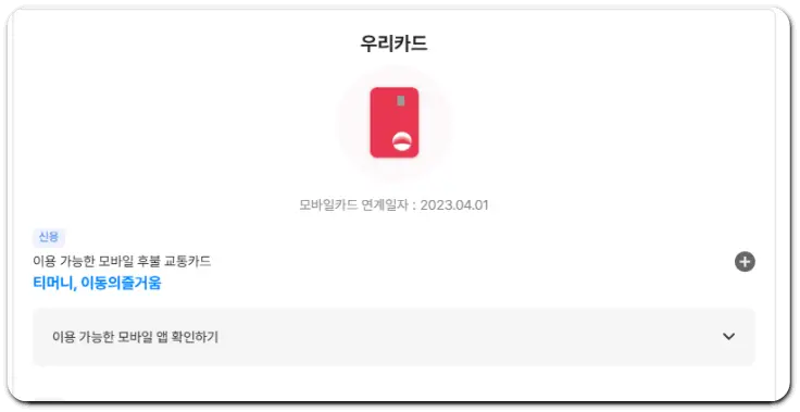 k패스카드 추천 