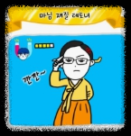 에겐 테토 테스트