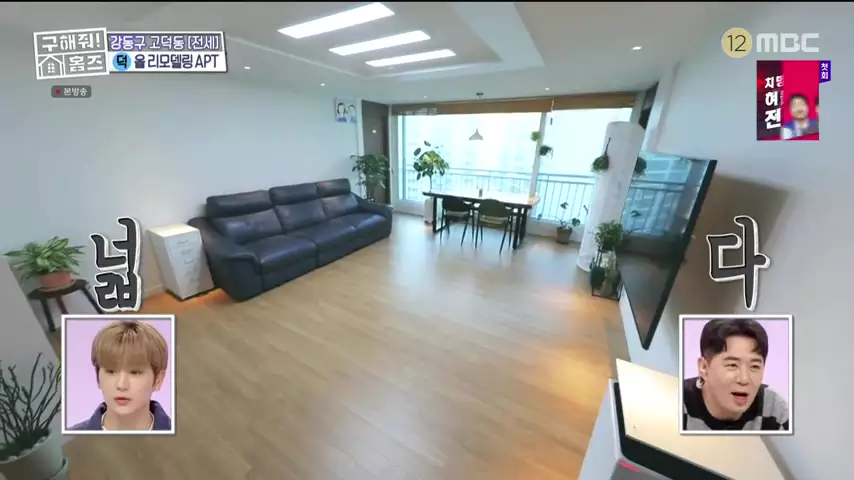 구해줘홈즈 고덕한 산책가 동물병원 인접 강동구 고덕 전세 매매 매물 가격 및 구조 인테리어 리모델링 최종선택 강재준 양세찬 소개