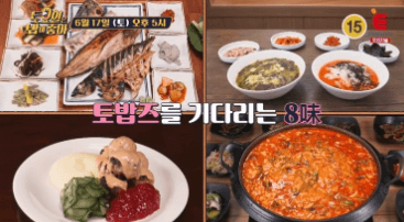 토밥-강릉-8미