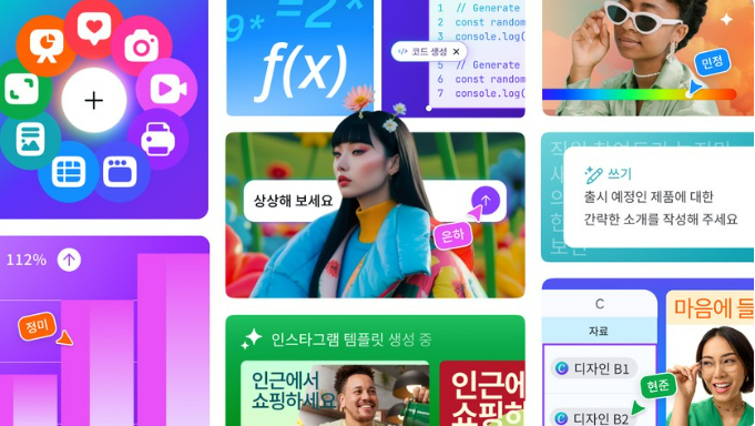 캔바,캔바 동영상 편집,캔바 AI 이미지,캔바 템플릿,캔바 목업,캔바 무료,캔바 로고,캔바 ppt