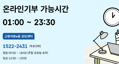 고향사랑 기부제