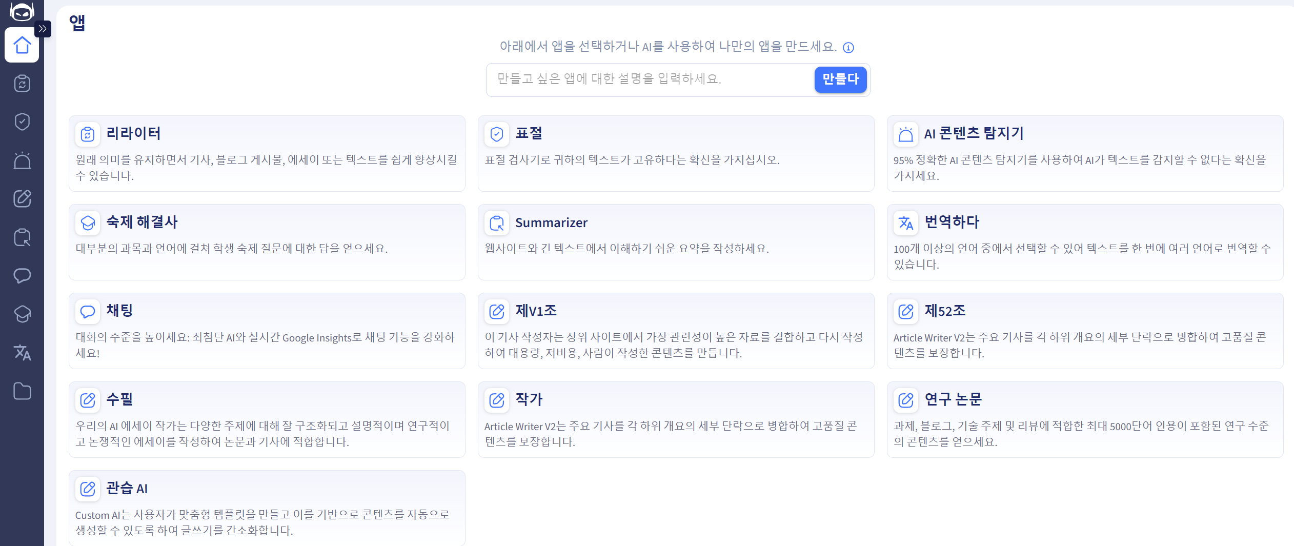 smodin 기능