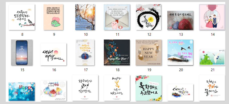 2022 임인년 새해인사말 캘리그라피 좋은글 모음