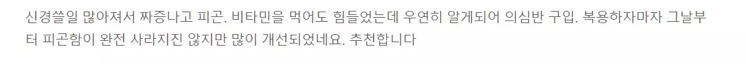 로사놀 내돈내산 후기