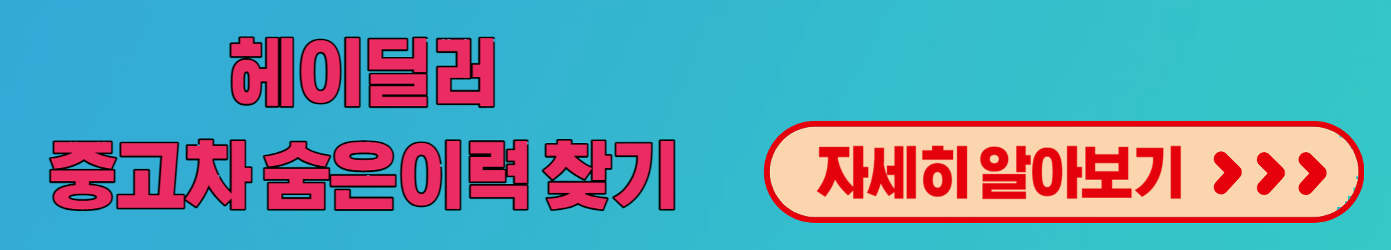 헤이딜러 제로 합리적인 중고차 거래 활용법과 장단점 분석