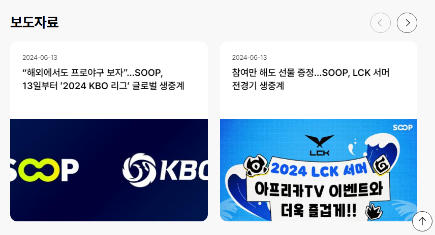 KBO프로야구 무료중계 해외