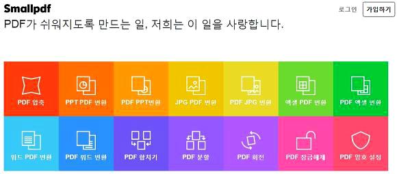 pdf 비밀번호 설정