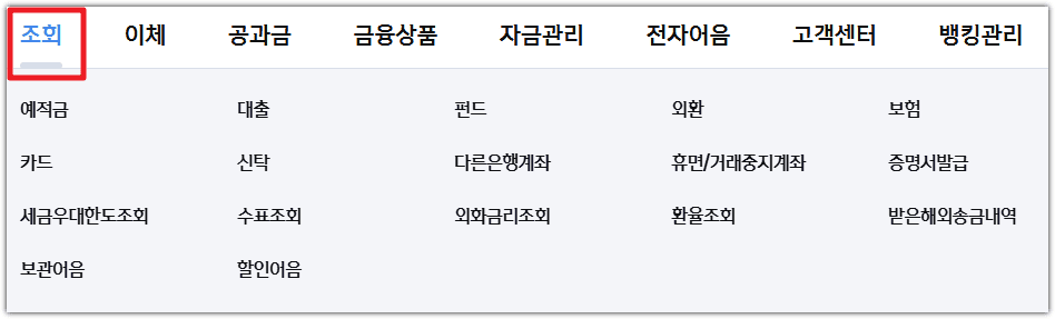 제주은행 인터넷뱅킹 홈페이지