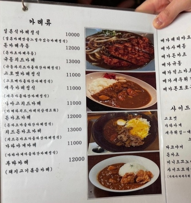잠실-지하상가-가라아게-덮밥-달인-치마오