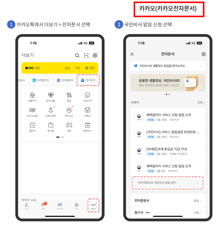 어디서 신청하나요?