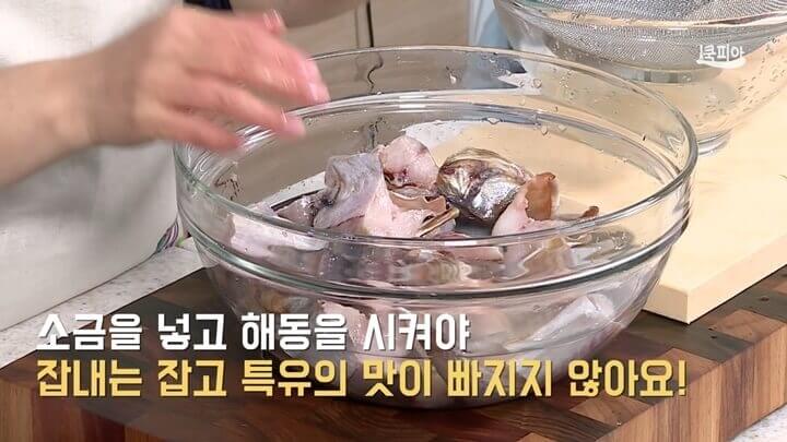 소금을 넣고 해동시키면 잡내는 잡고 특유의 맛이 빠지지 않아요.