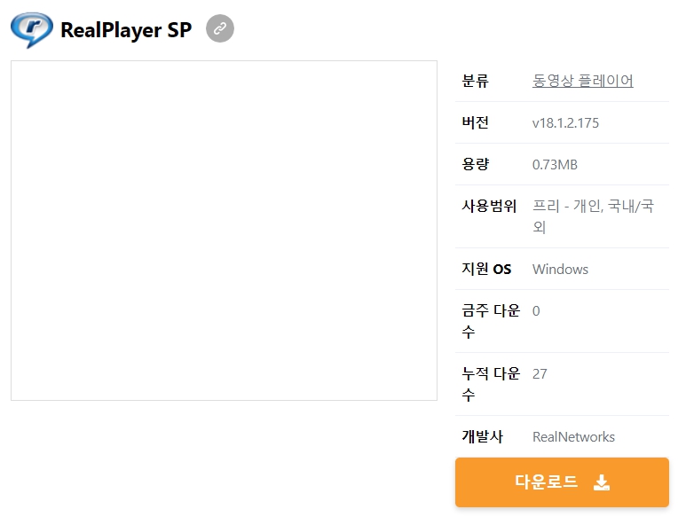RealPlayer-SP