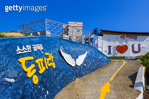 통영 동피랑 마을