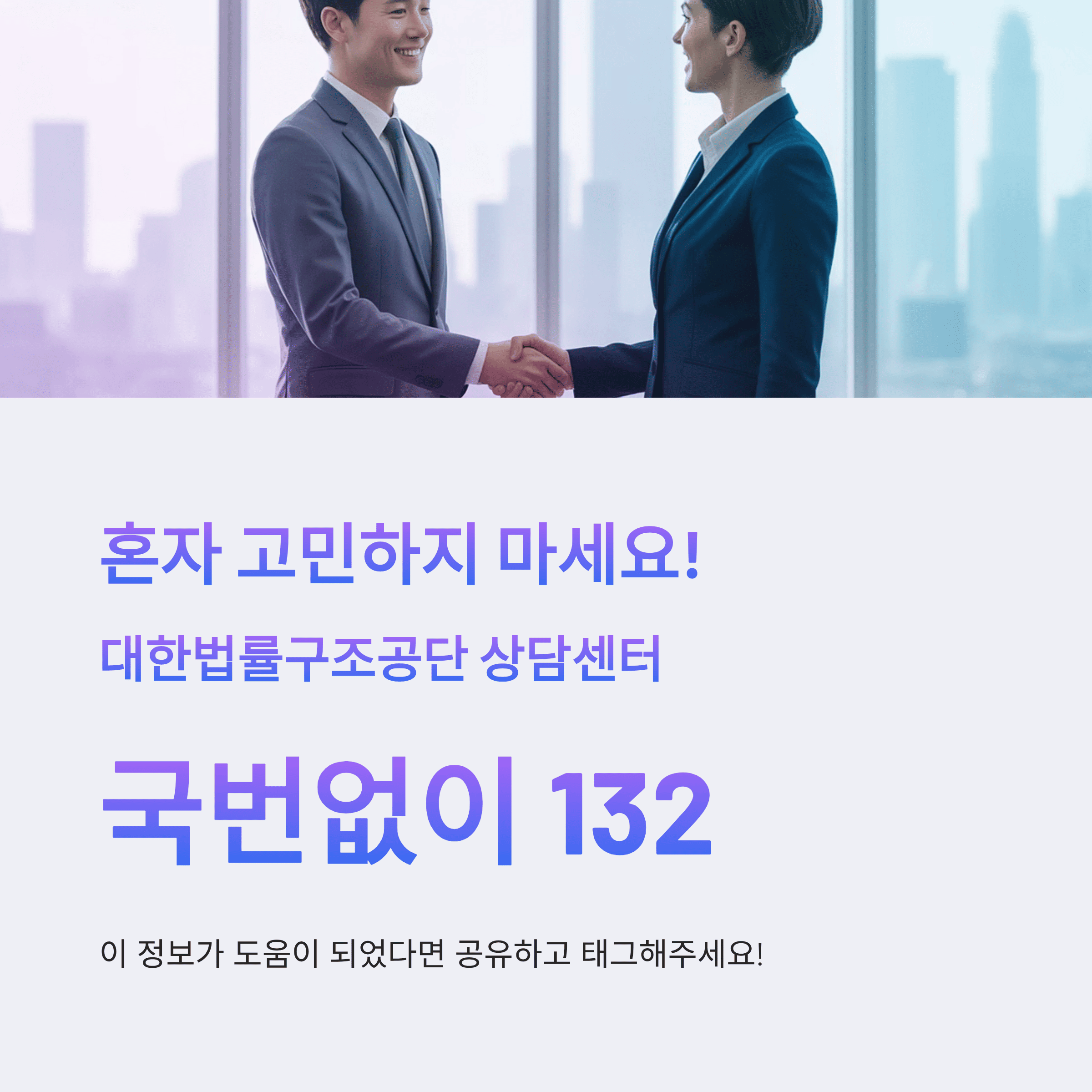 무료법률구조 지원 제도