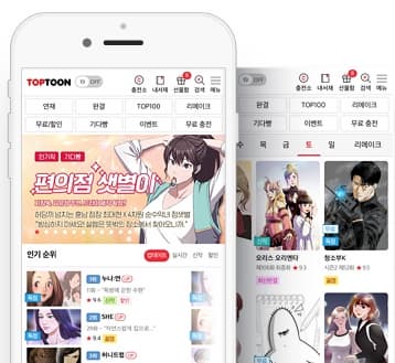 탑툰 웹툰 사이트 이미지