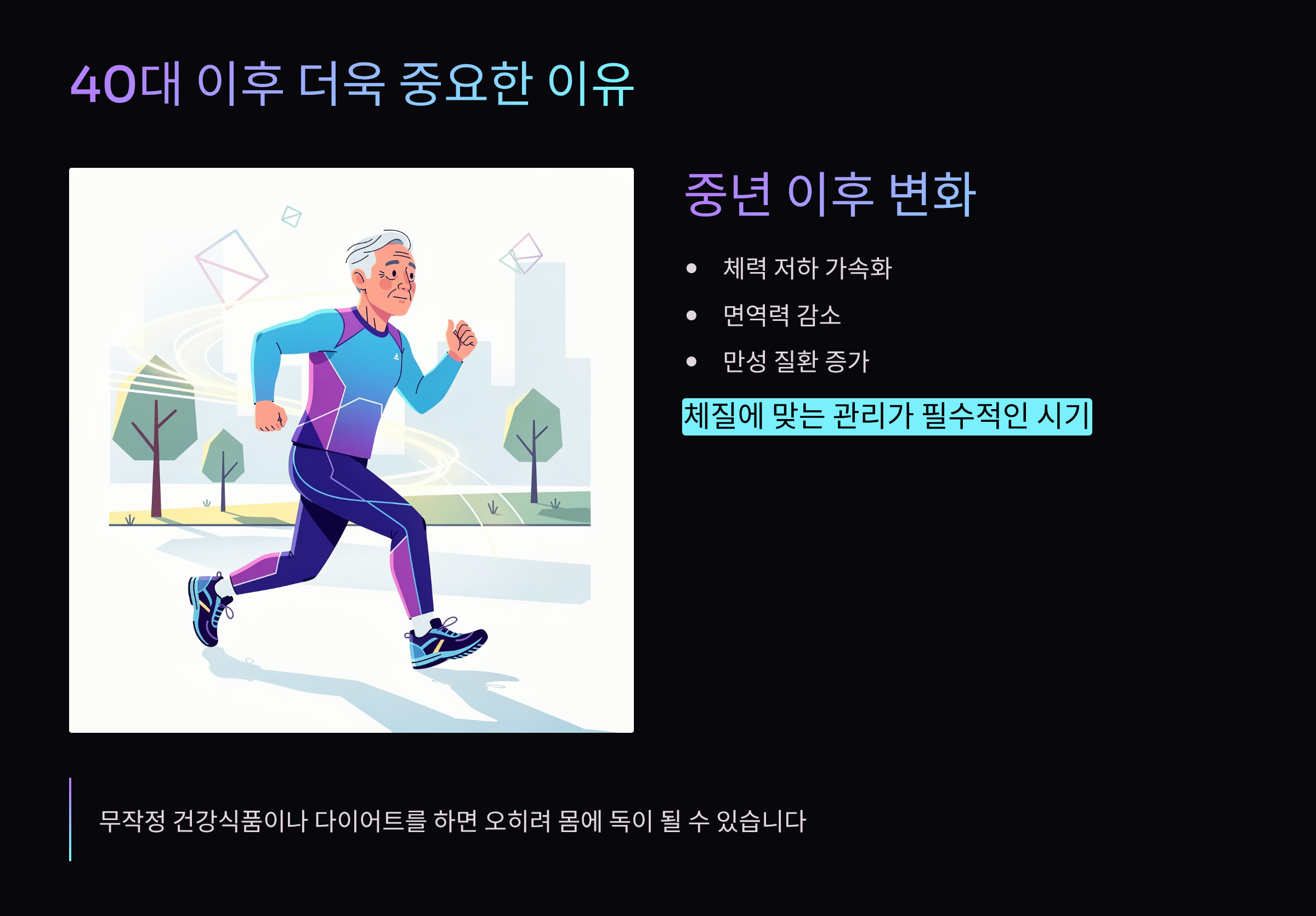 8체질 자가진단 테스트 무료 링크. 8체질 중 내 체질 확인 가능