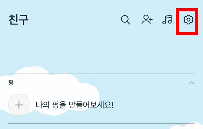 카카오톡 PC버전 다운로드