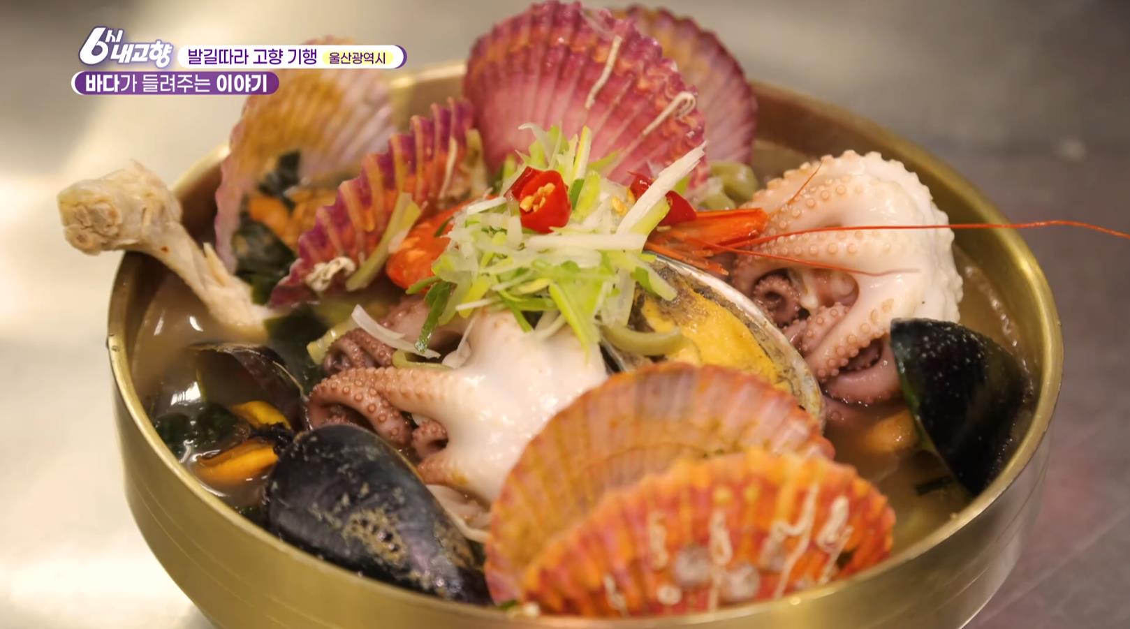 해산물이 푸짐하게 올라온 6시내고향 돌미역닭칼국수