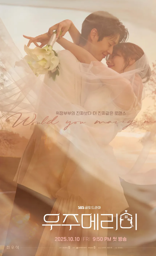 2025년 10월 꼭 봐야 할 신작 드라마 TOP 4