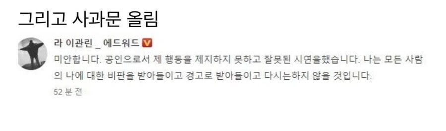 라이관린 나이 소속사 (+인스타 프로필 흡연 사과)
