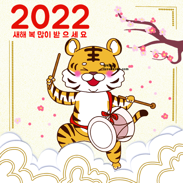 설날 인사말 이미지