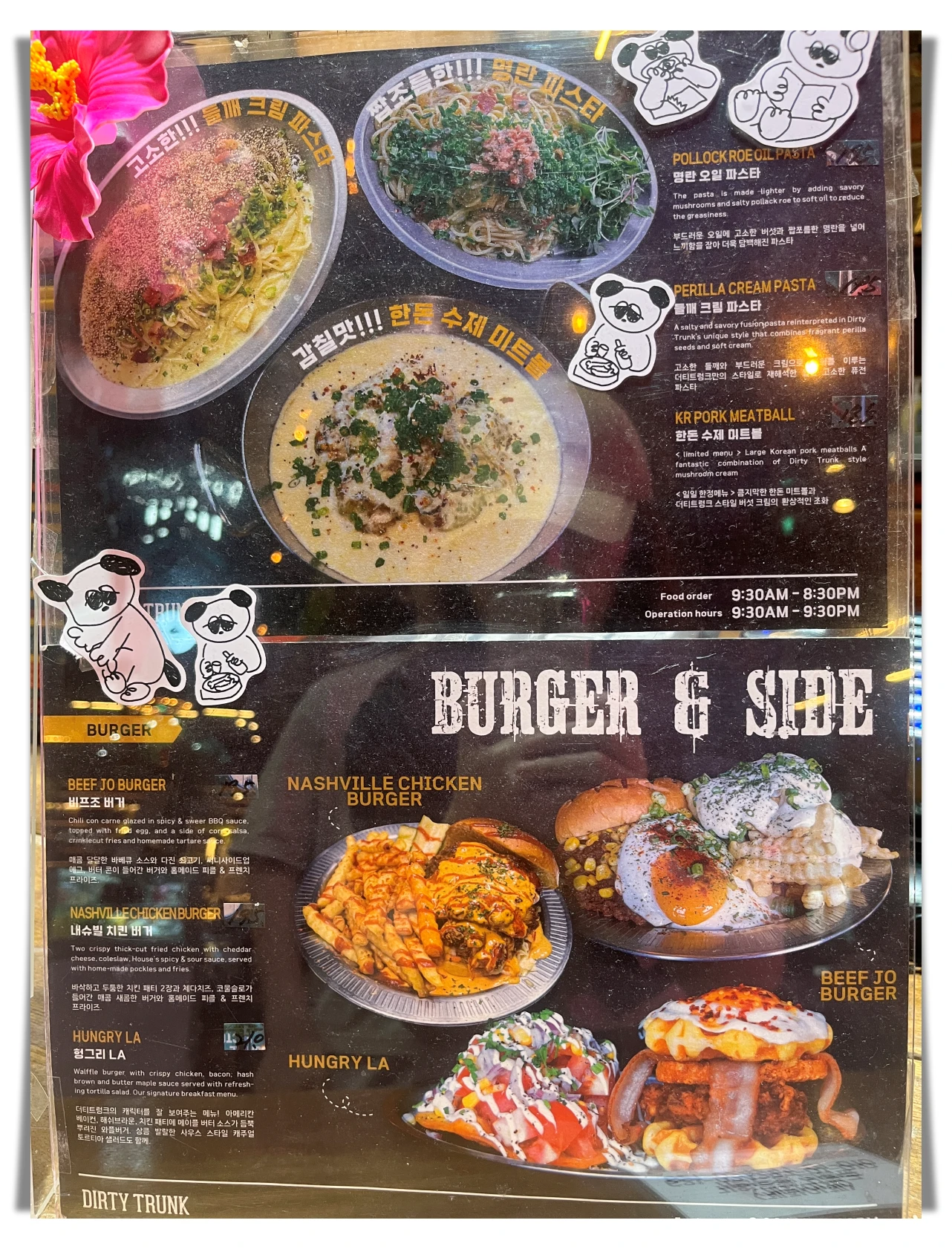 더티트렁크-파스타-햄버거-메뉴