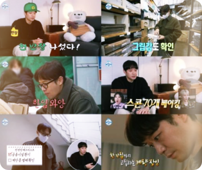 나혼산-천정명-스콘