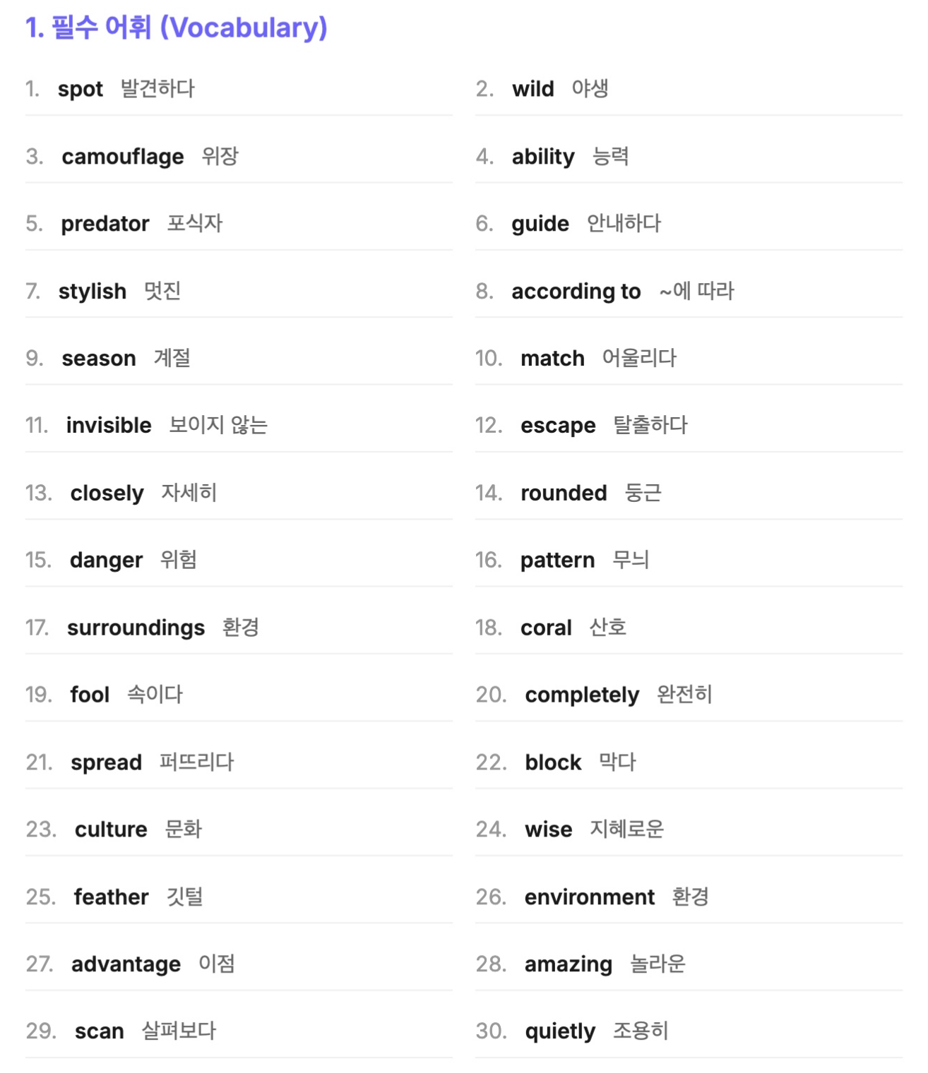 어휘