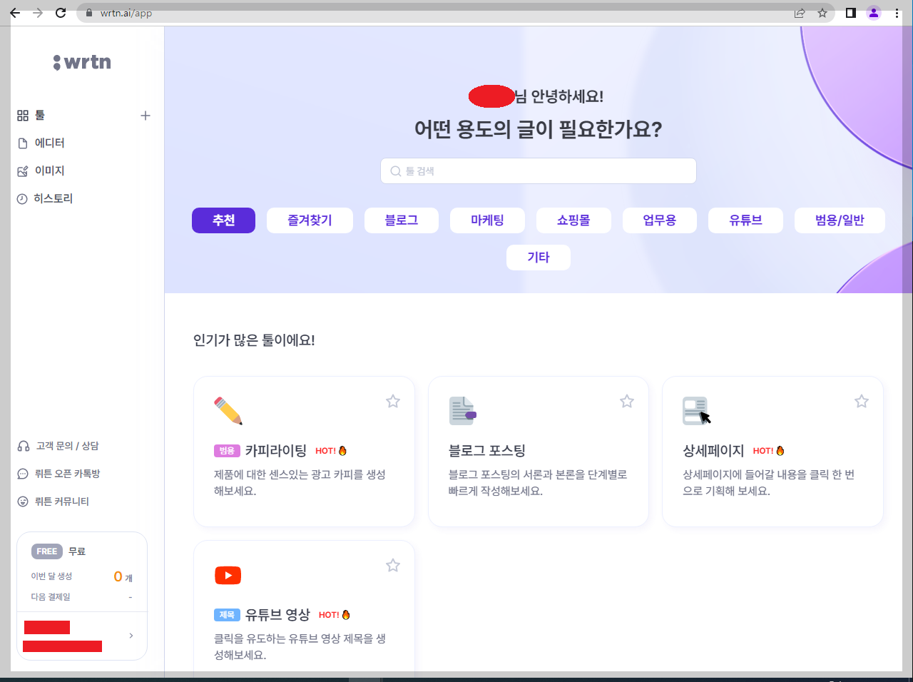 인공지능.챗봇.ChatGPT.챗GPT.활용.사용.한국에는뤼튼(AI글쓰기)