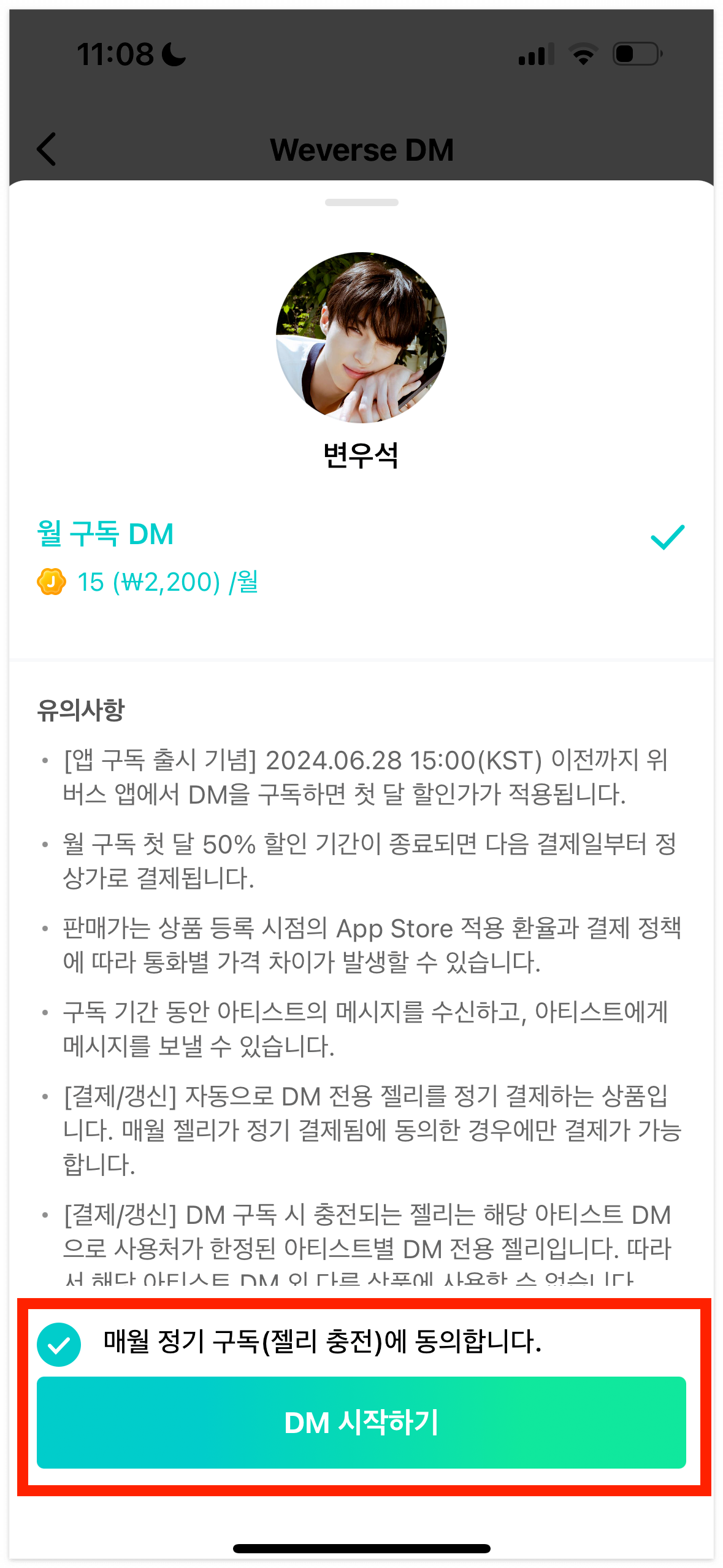 위버스