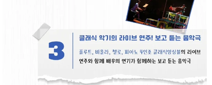 음악극 앤 티켓 오픈 일정