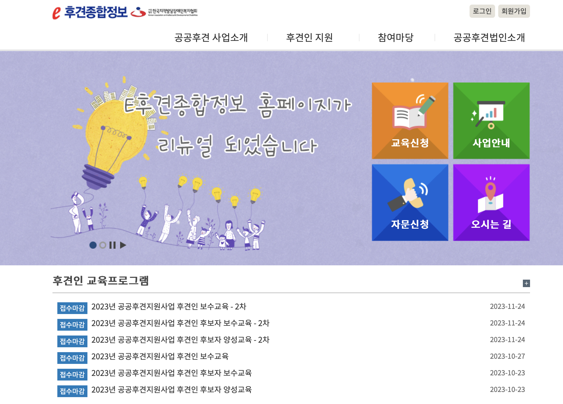 e후견종합정보 시스템