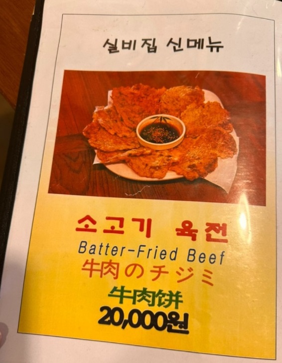 60년-전통-무교동-낙지볶음-