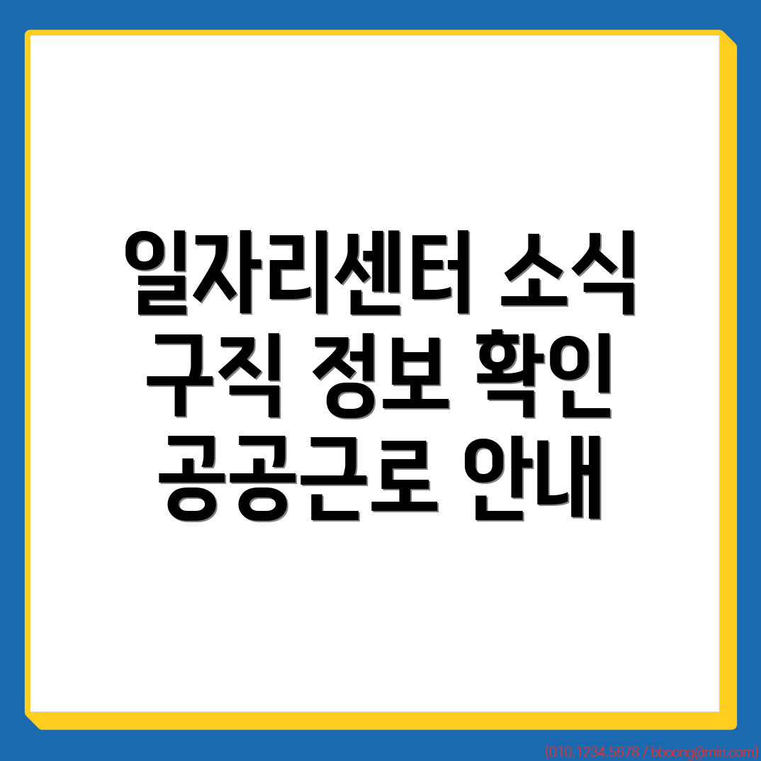 대전 일자리