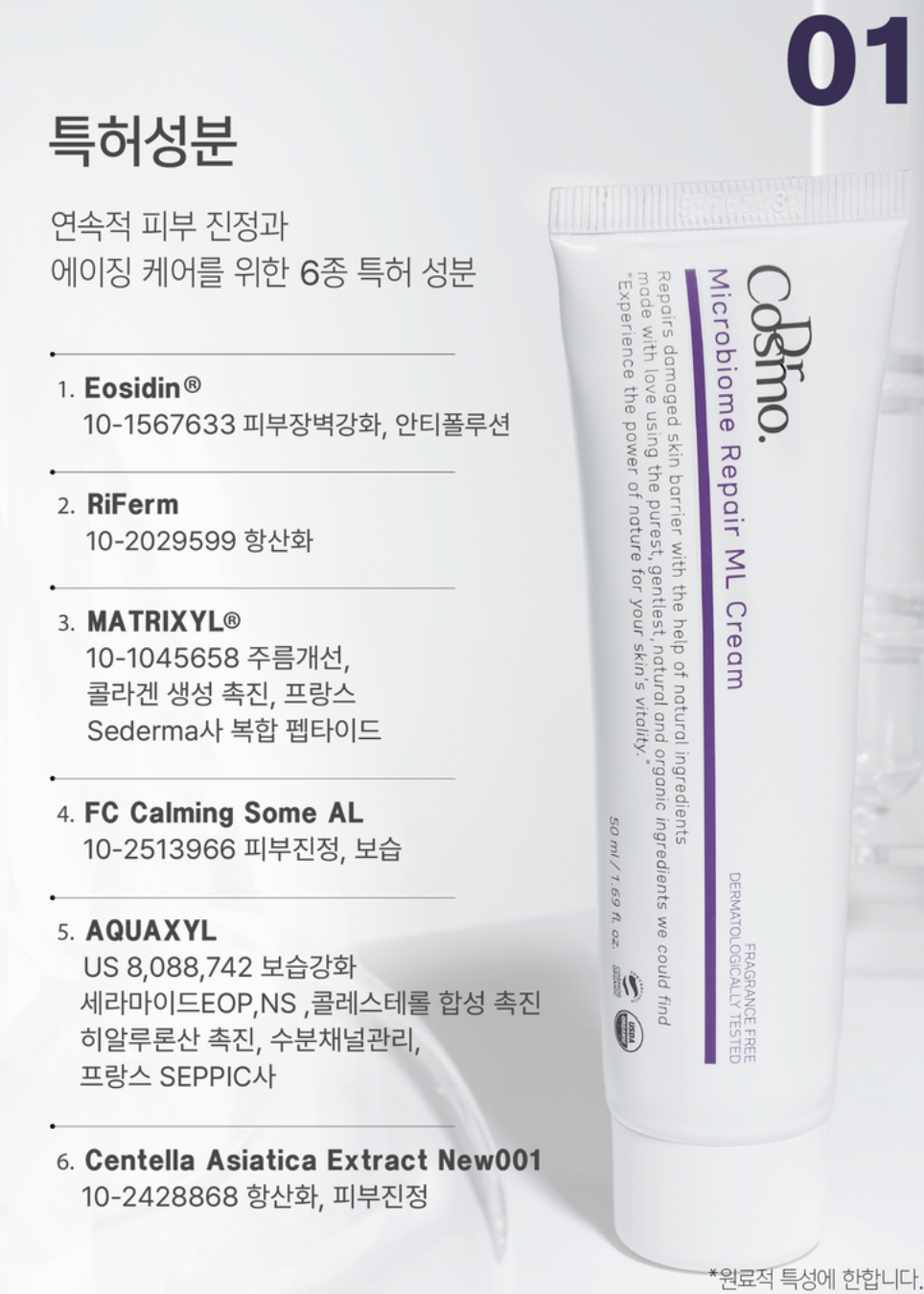 40대 피부과 의사가 추천하는 피부 재생 크림 베스트 넘버5!