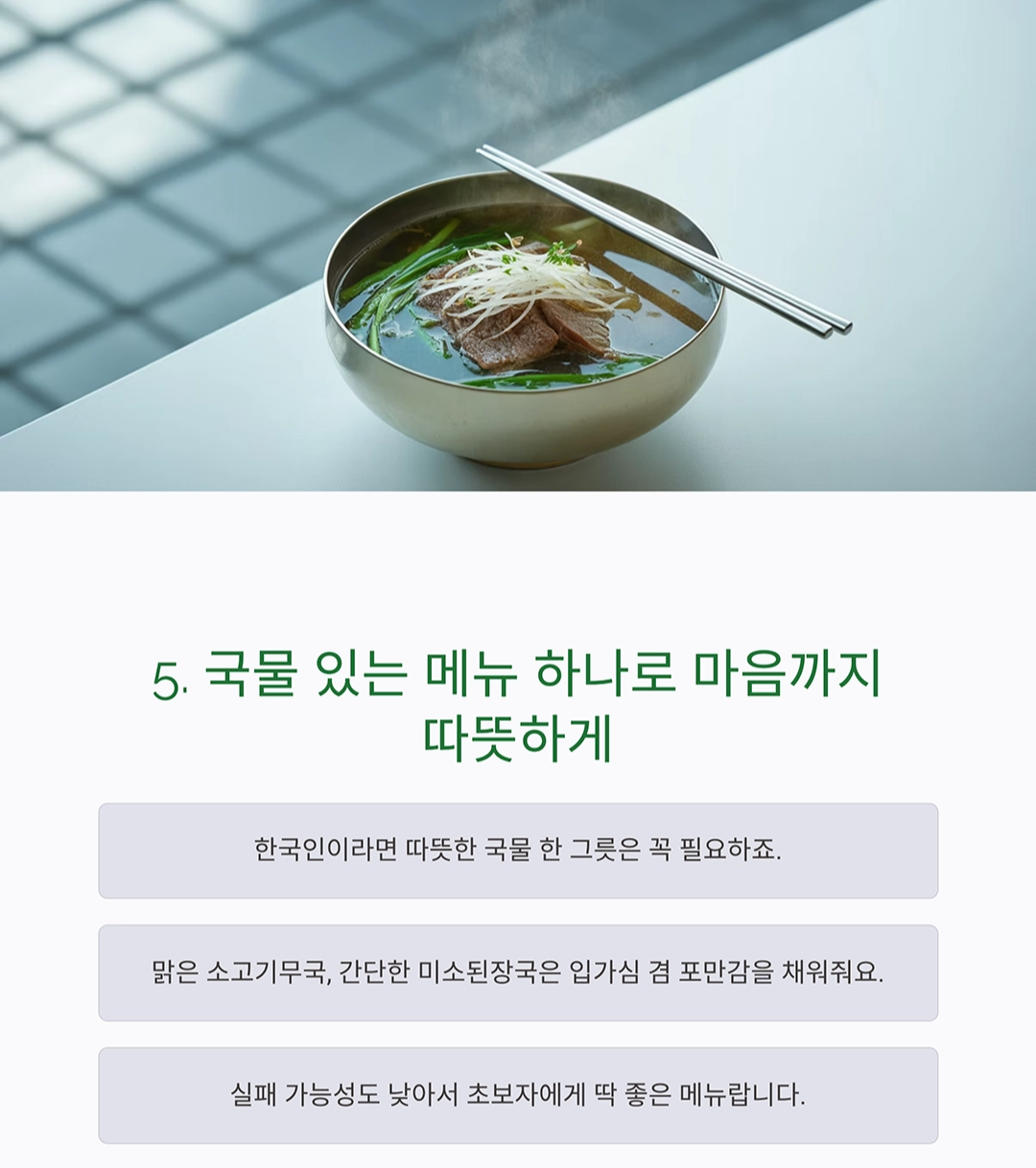 손님 초대에 딱! 요리 초보도 할 수 있는 스페셜 요리 아이디어