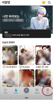 하루 9분으로 자동 부수입! 버블탭과 AI로 웹툰 제작 시작하기