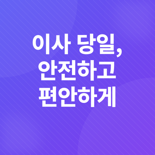 반려동물 이사_3