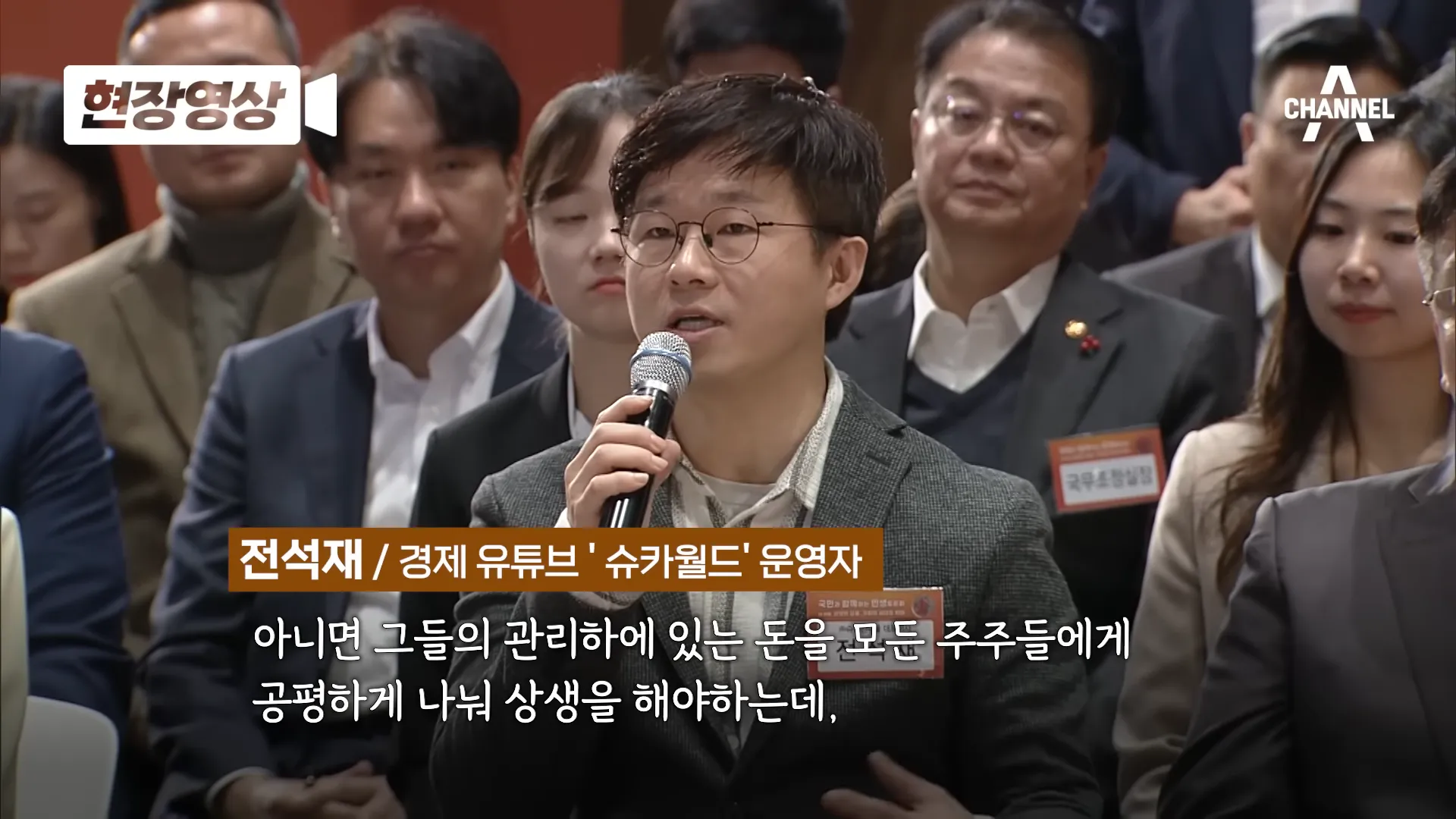 유튜버 슈카월드 전석재님의 질문&#44; 코리아 디스카운트 해결 가능할까