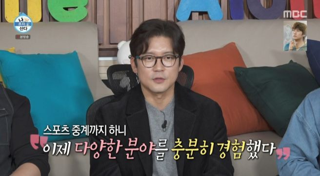 김대호 아나운서 프로필 완벽 정리: 나이, 결혼, 연봉 4년치, 소속사, 다마스 캠핑카