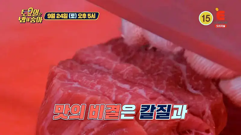 토요일은 밥이좋아 토밥 신선한 한우 35년 정육 경력 사장님 한우 토시살, 차돌박이 구이 동해 바다 속초 맛집 추천 토밥좋아 방송정보