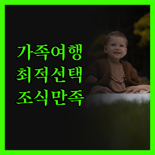 레벨랜드 베스트 웨스턴 사우스 플레인
