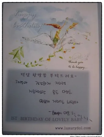 손녀 손주 첫돌 생일 축하 덕담 메시지 편지 쓰는 방법과 예문 5가지 추천_6