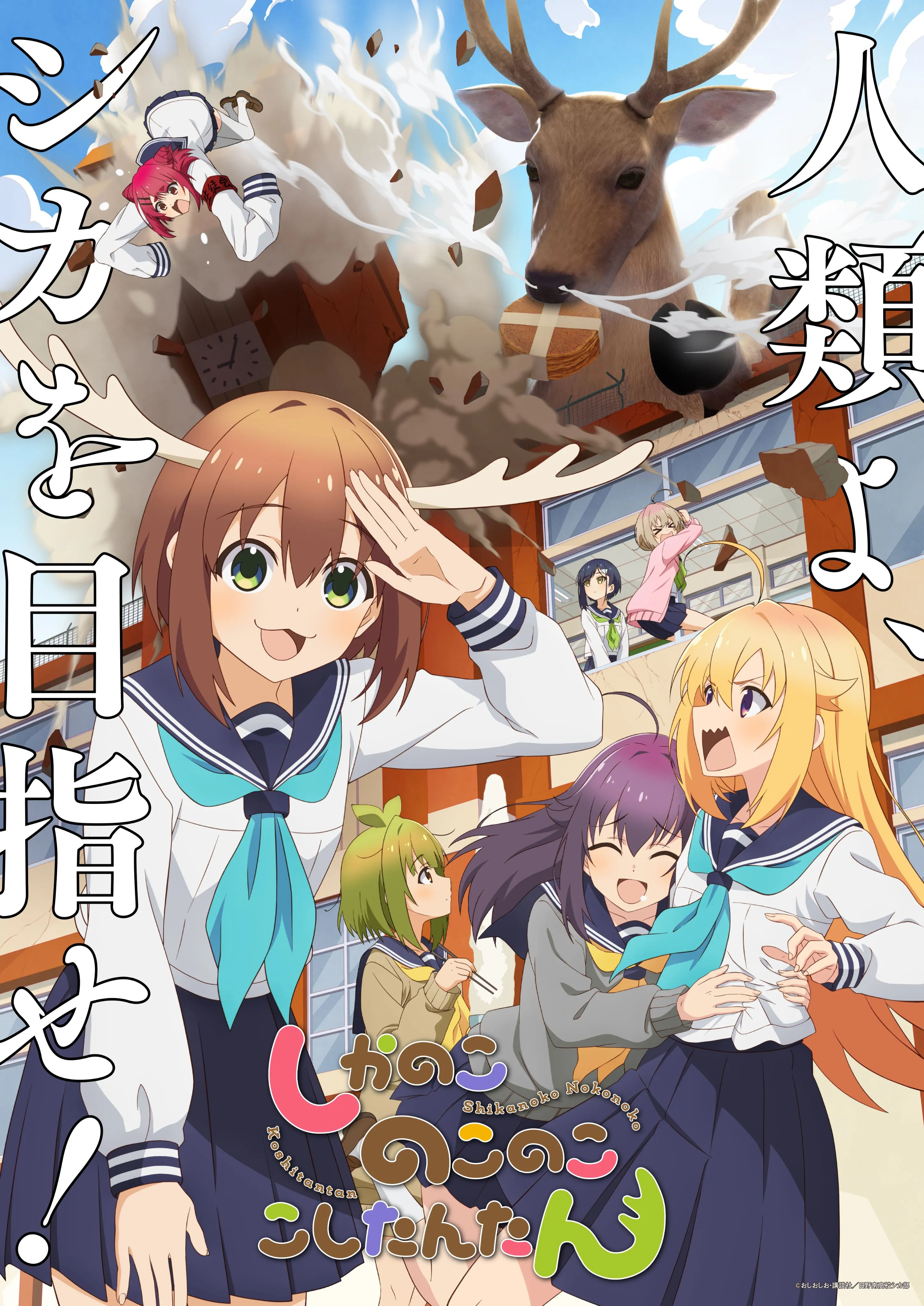 사슴 아이 어슬렁어슬렁 호시탐탐