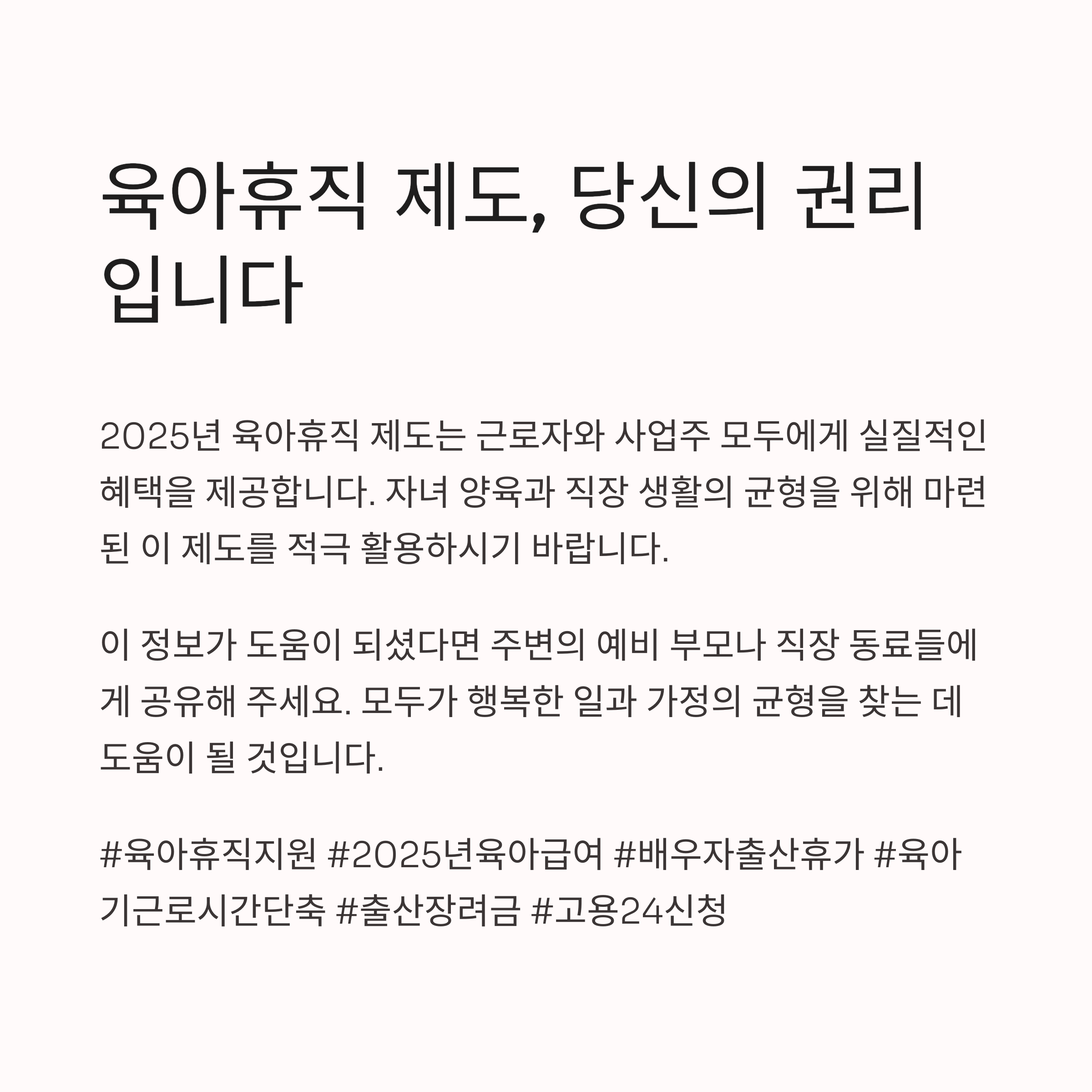육아휴직, 고용노동부, 고용24, 정부지원금, 근로자혜택
